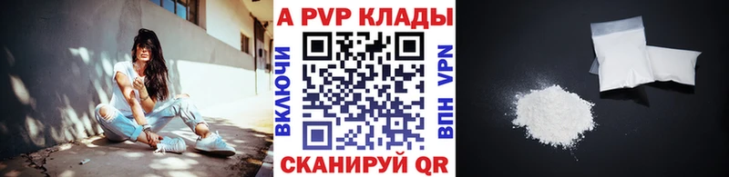 А ПВП Crystall  где продают наркотики  ОМГ ОМГ ССЫЛКА  Корсаков 