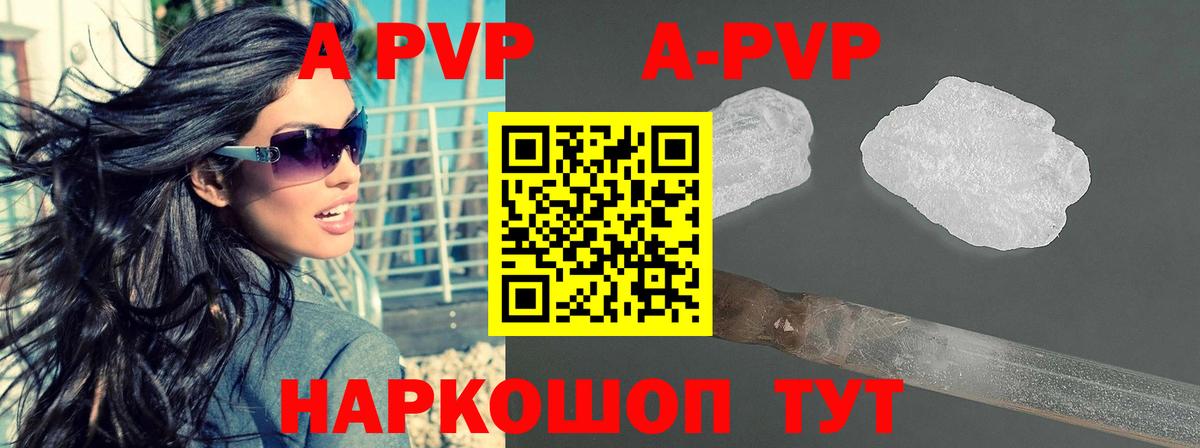 APVP СК КРИС  Alfa_PVP  Корсаков  A PVP мука  Alpha PVP Crystall 
