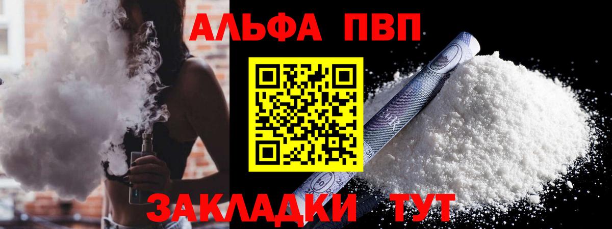 Альфа ПВП VHQ  APVP  A PVP СК КРИС  Корсаков  Вход с VPN 