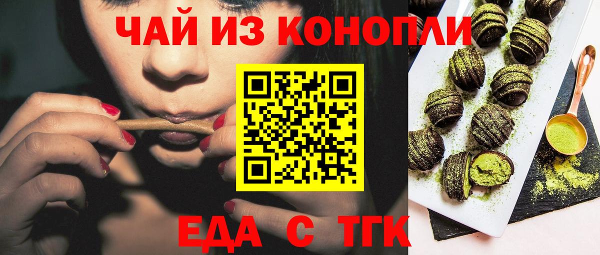 Cannafood марихуана Корсаков