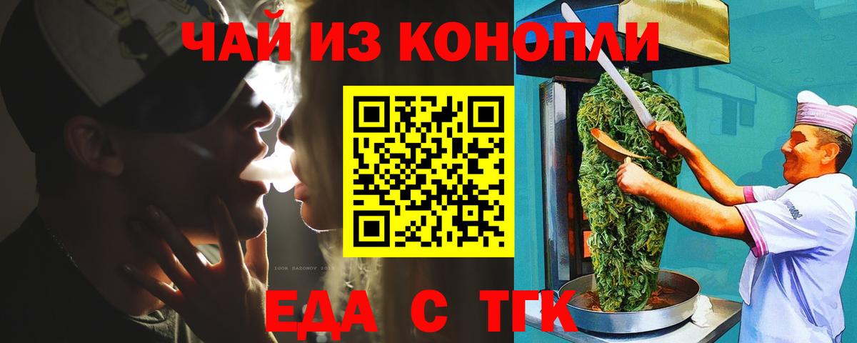 Печенье с ТГК конопля  Корсаков 