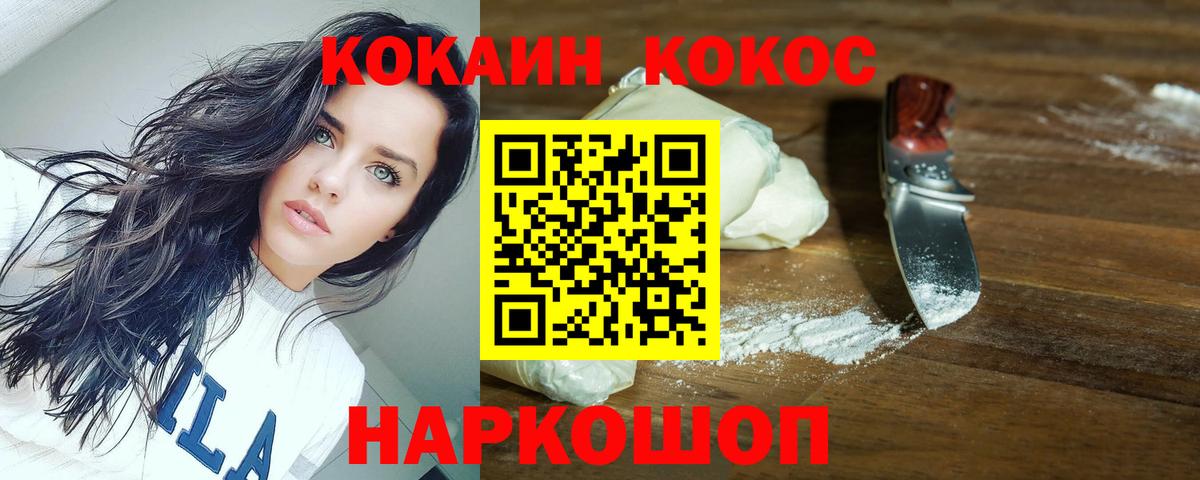 Cocaine  Вход с VPN  Корсаков  Cocaine FishScale 