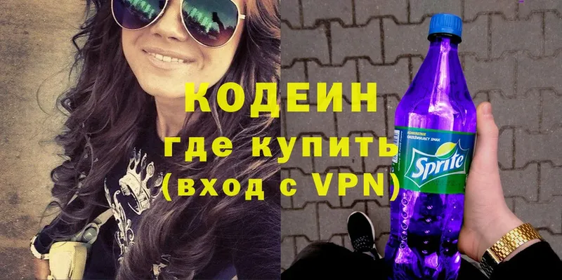 OMG зеркало  Корсаков  Codein Purple Drank  цена  