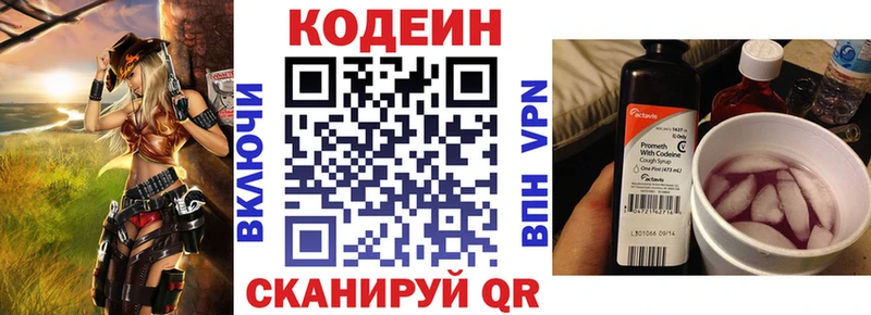 закладки  Корсаков  Codein Purple Drank 