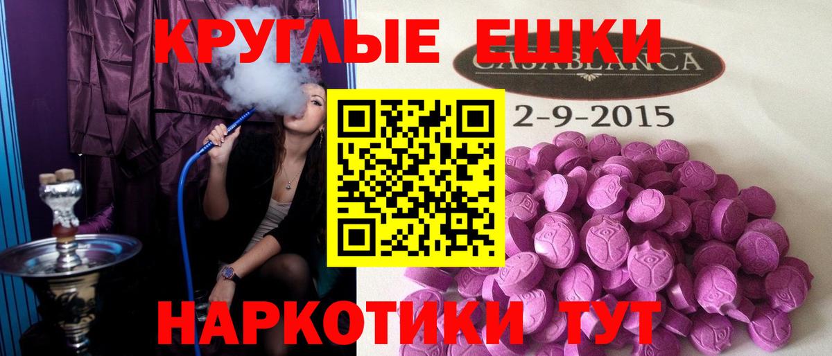 Ecstasy mix  ЭКСТАЗИ  Корсаков  Вход с VPN  ЭКСТАЗИ бентли 