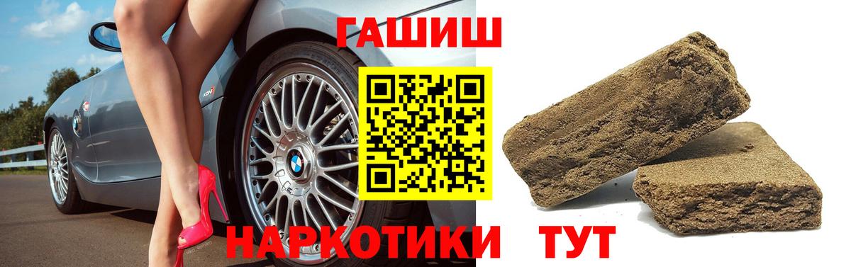 ГАШ  ГАШИШ Premium  Корсаков  где купить наркотик  ГАШ ice o lator 