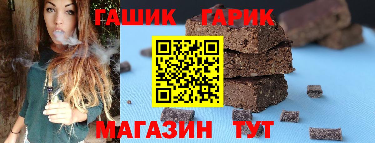 Гашиш гашик  Вход с VPN  ГАШИШ  Корсаков  Гашиш hashish 
