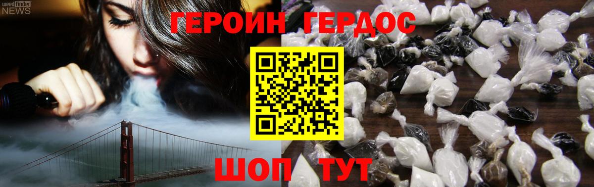 Героин афганец  Героин  Корсаков 