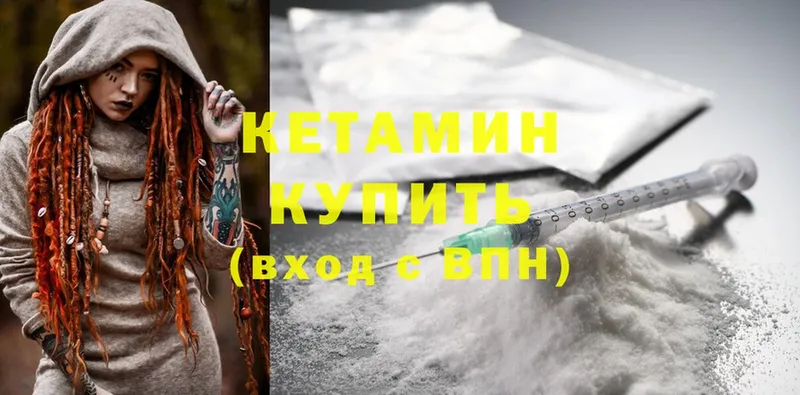 КЕТАМИН ketamine  Корсаков 