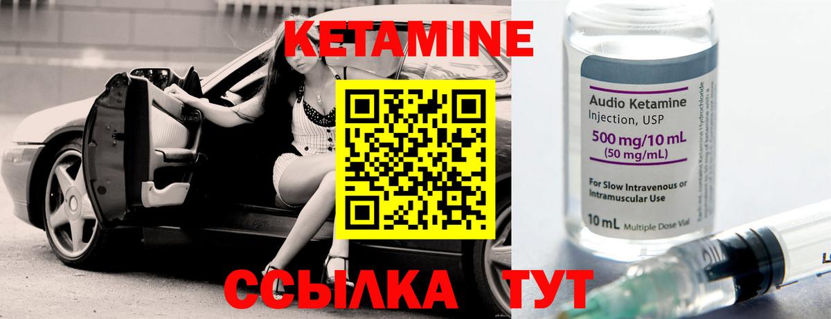 КЕТАМИН VHQ  Вход с VPN  МЕГА ссылки  Корсаков 