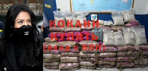 кокаин премиум Михайловск