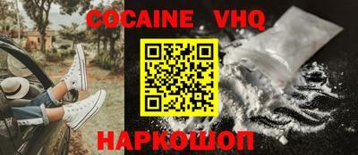 альфа пвп VHQ Волгодонск