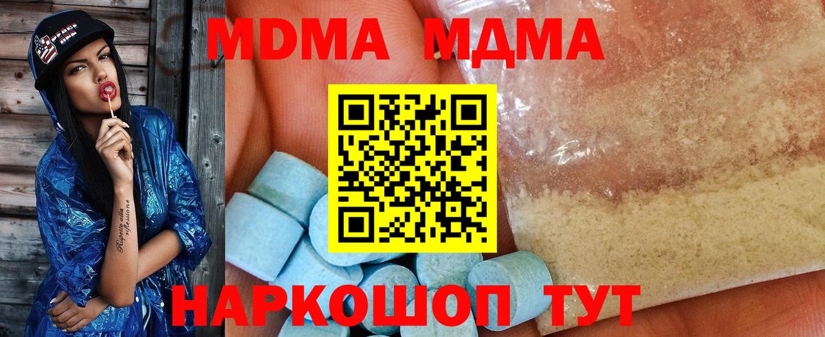 МДМА VHQ  MDMA  Корсаков 