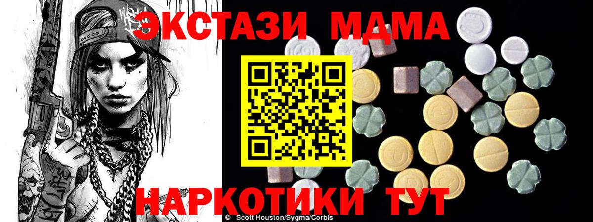 Корсаков  МДМА кристаллы  Вход с VPN 