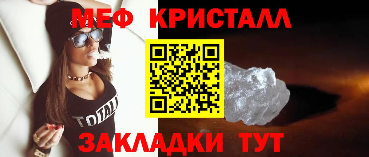 Мефедрон мука Корсаков