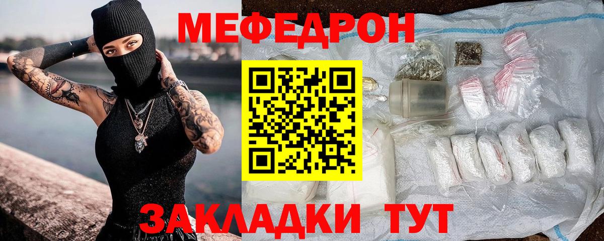 Корсаков  blacksprut зеркало  Вход с VPN  Меф VHQ  Мефедрон  Мефедрон 