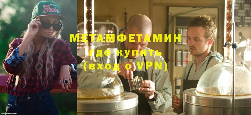 Метамфетамин Methamphetamine  наркошоп  Корсаков 