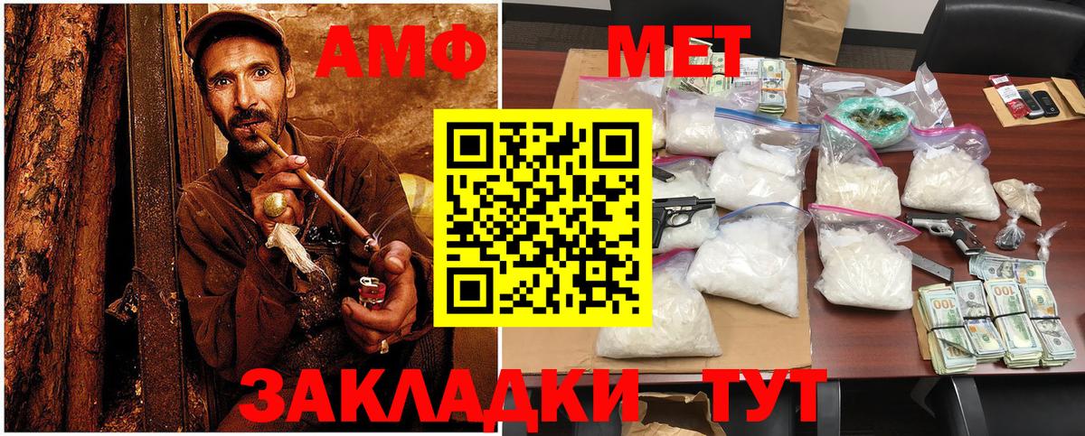 Метамфетамин пудра Корсаков