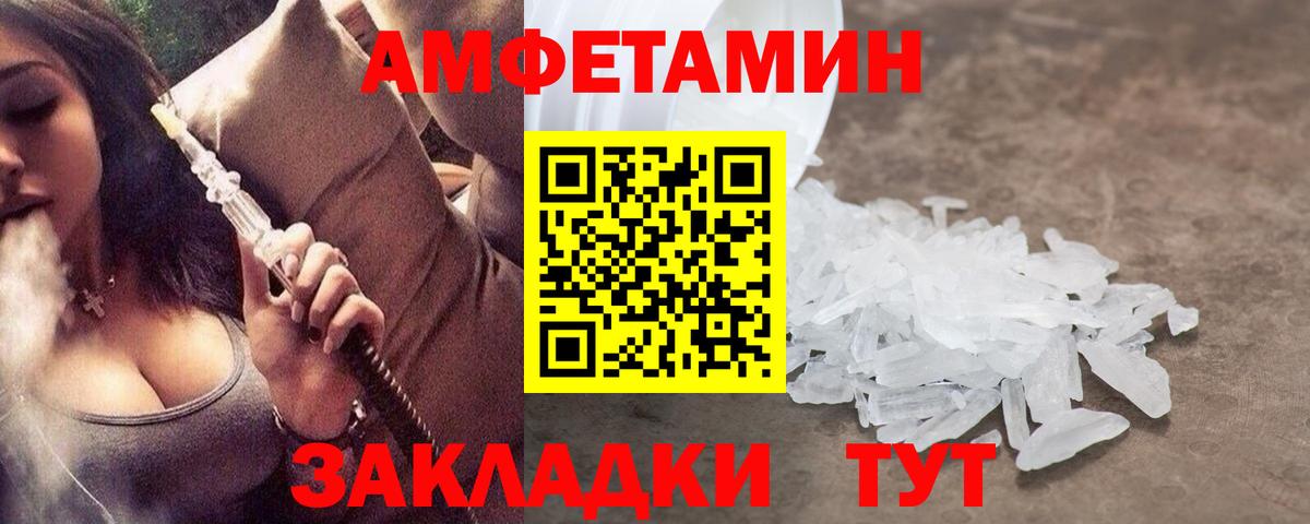 МЕТАМФЕТАМИН кристалл  МЕТАМФЕТАМИН кристалл  Вход с VPN  Корсаков 