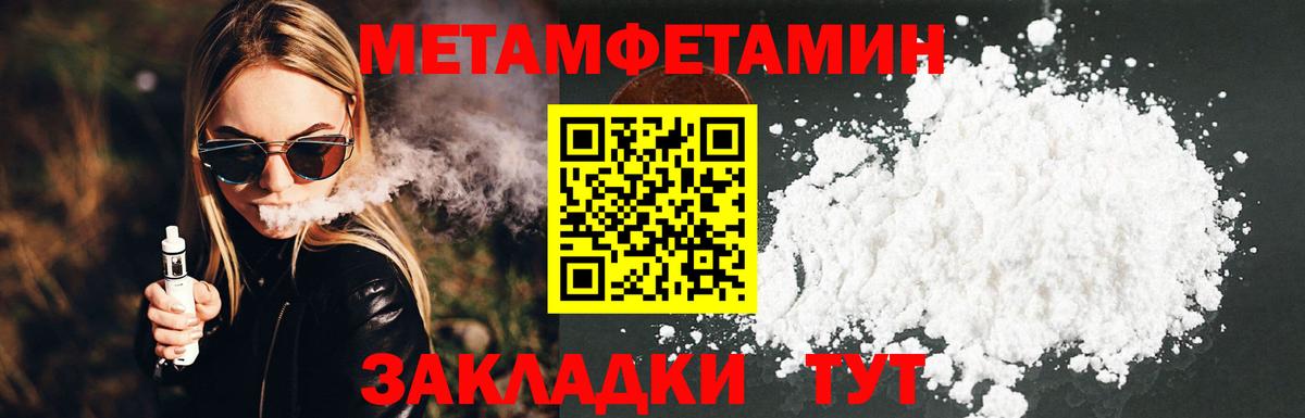 МЕТАМФЕТАМИН Methamphetamine  Корсаков 