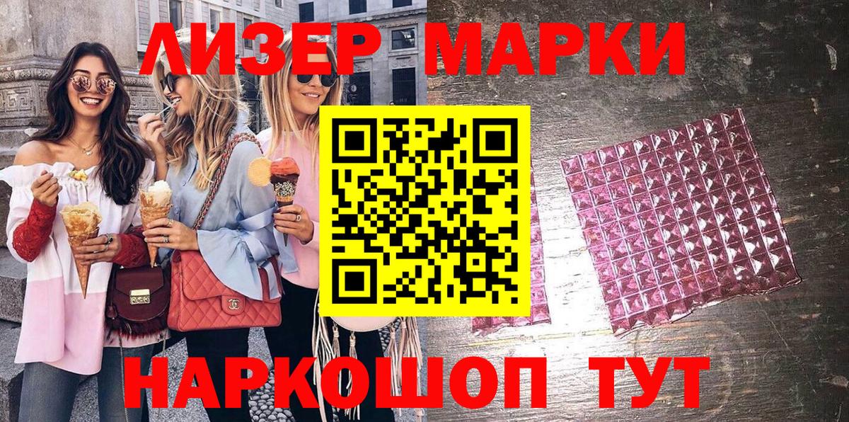 купить наркоту  Корсаков  Марки N-bome 1500мкг 