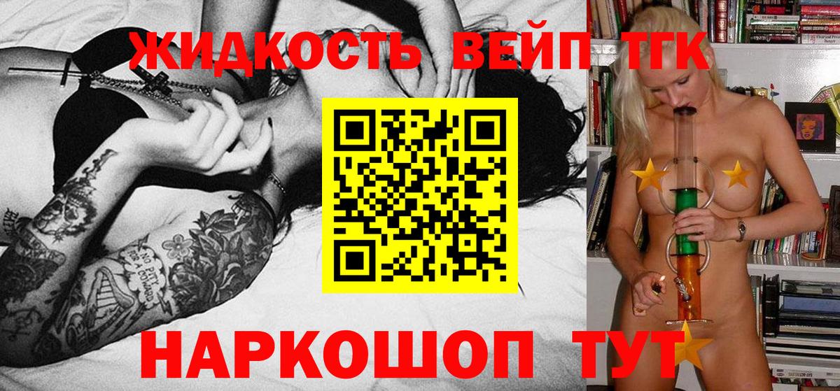 ТГК Wax  Вход с VPN  Дистиллят ТГК THC oil  Корсаков 