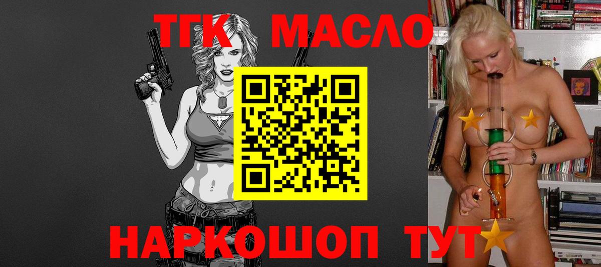 ТГК вейп с тгк  Дистиллят ТГК вейп  Корсаков 