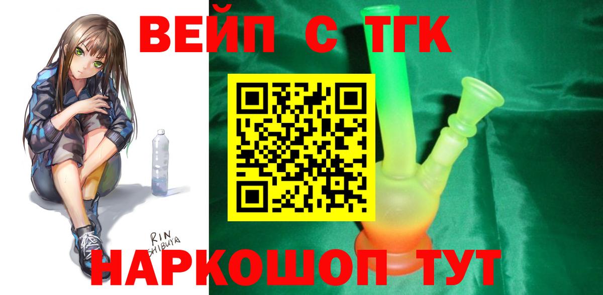 Дистиллят ТГК гашишное масло Корсаков