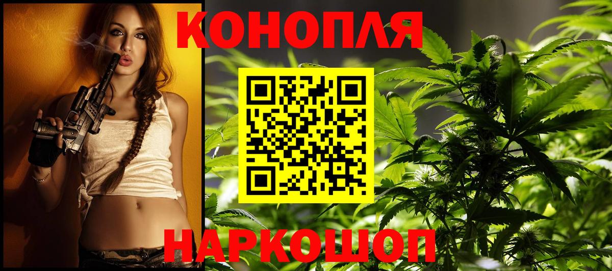 Канабис Ganja  Вход с VPN  Корсаков  Шишки марихуана планчик 